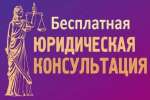 Юридические услуги