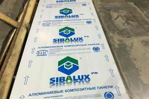 Объявление №52057 : Закупка отходов композитных панелей АКП