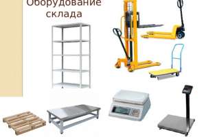 Объявление №52856 : Покупаем Б/У складское оборудование, весы и поддоны