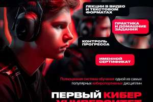 Объявление №52971 : Первый киберспортивный университет по CS2