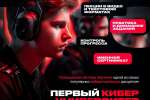 photo_2026-03-02_12-39-00 Первый киберспортивный университет по CS2