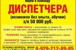 вакансии АДС_3  1-8