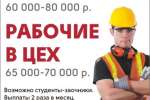 Вакансии Антарес 1-9