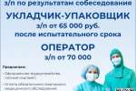 Вакансии БФЗ 1-4