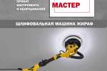 жираф в аренду прокат