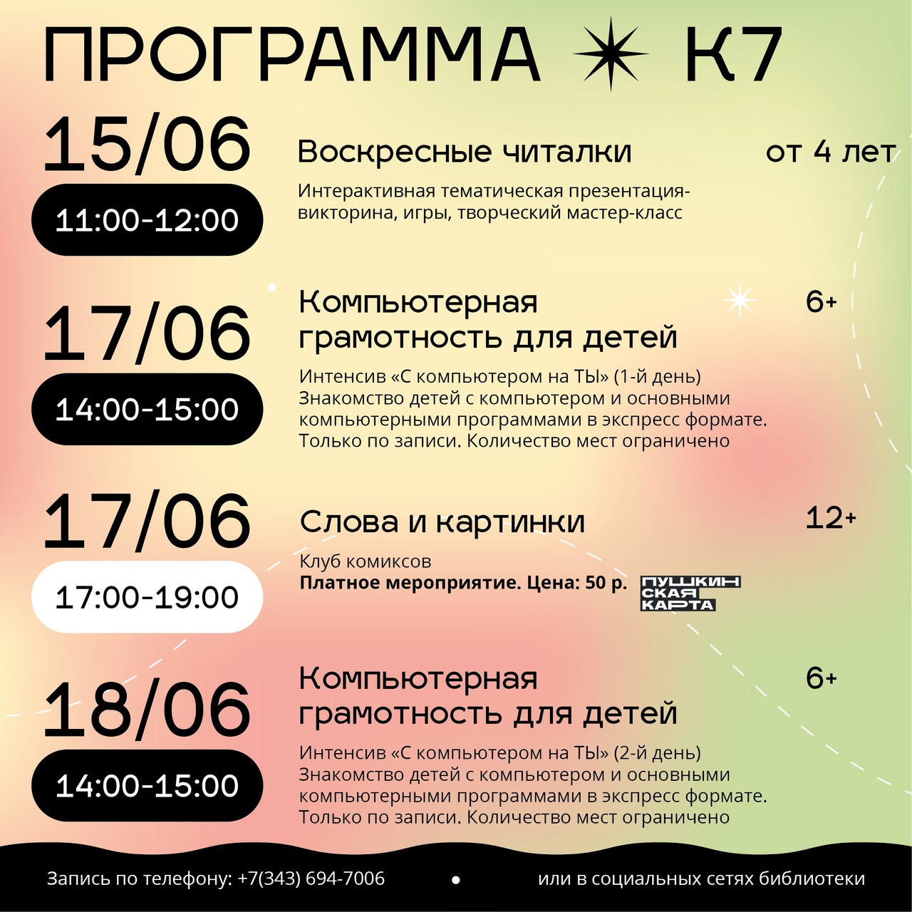 Библиотека2