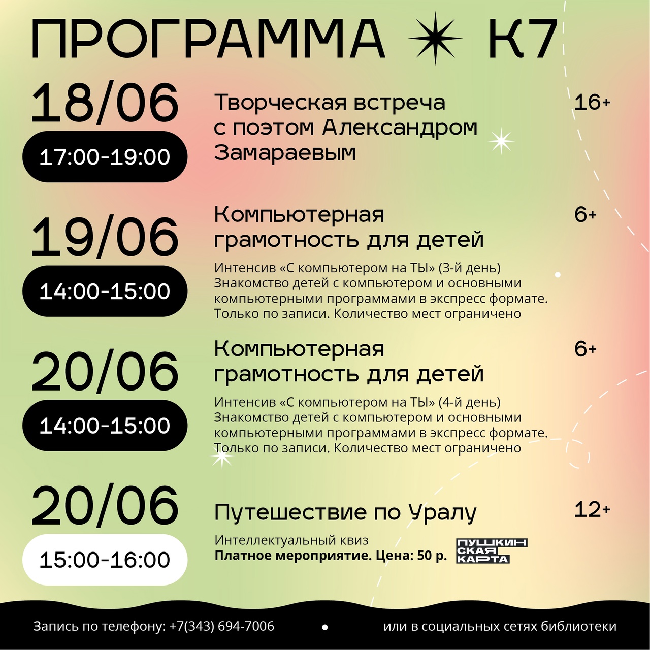 Библиотека3