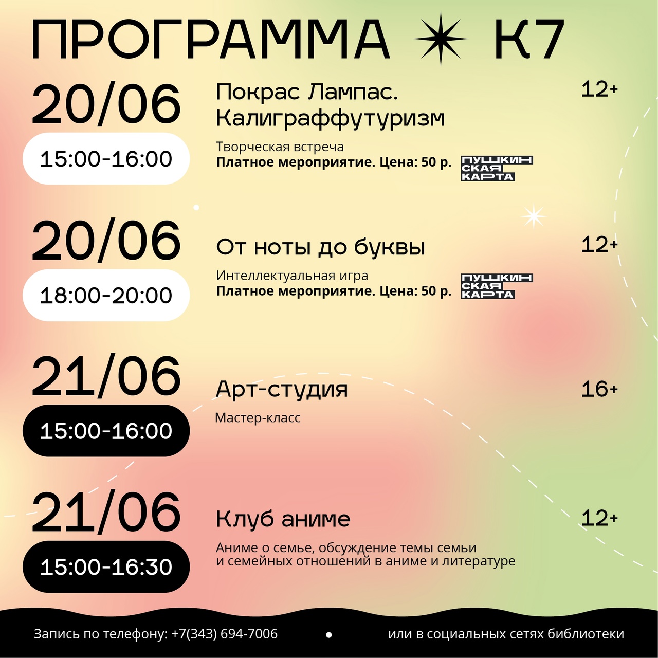 Библиотека4
