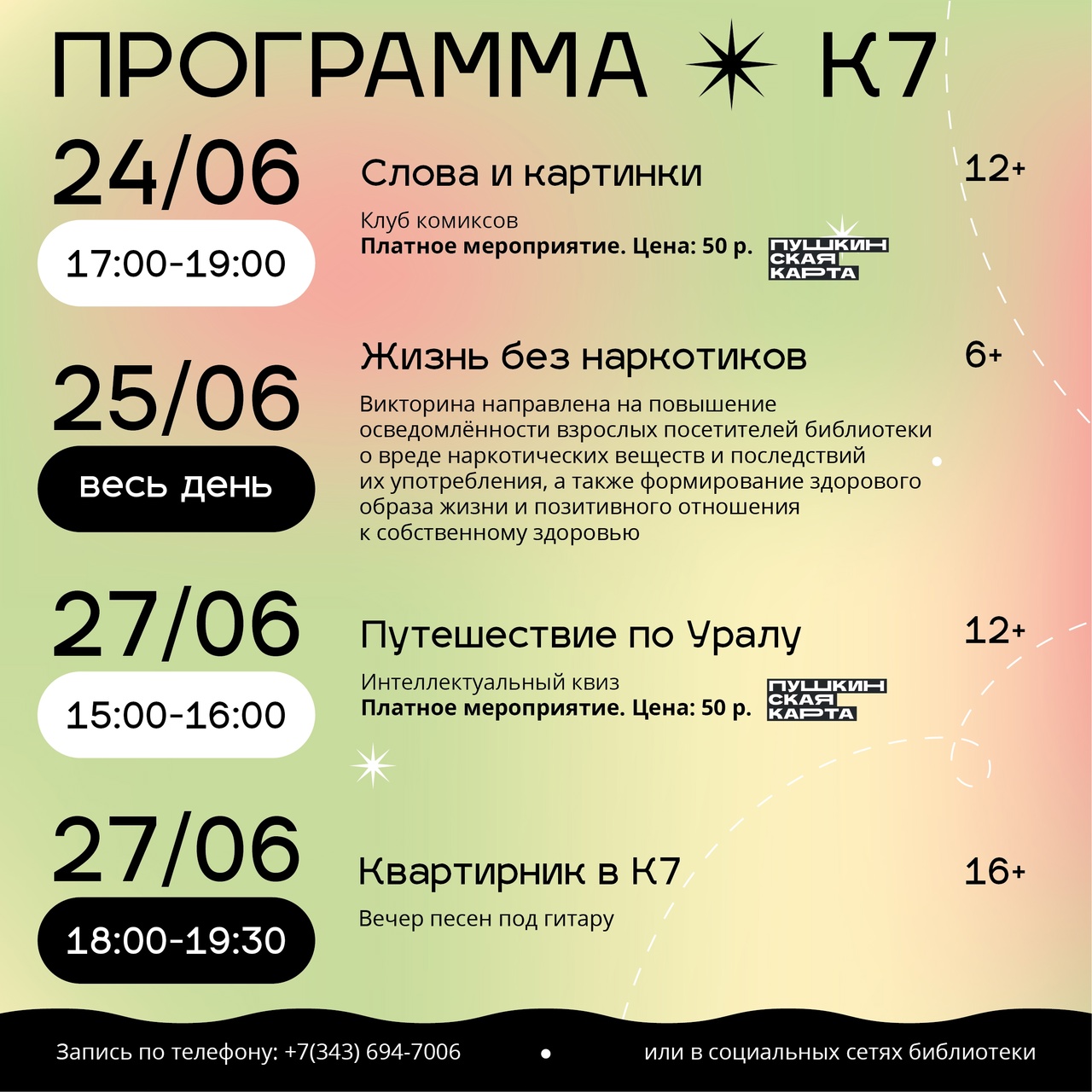 Библиотека5