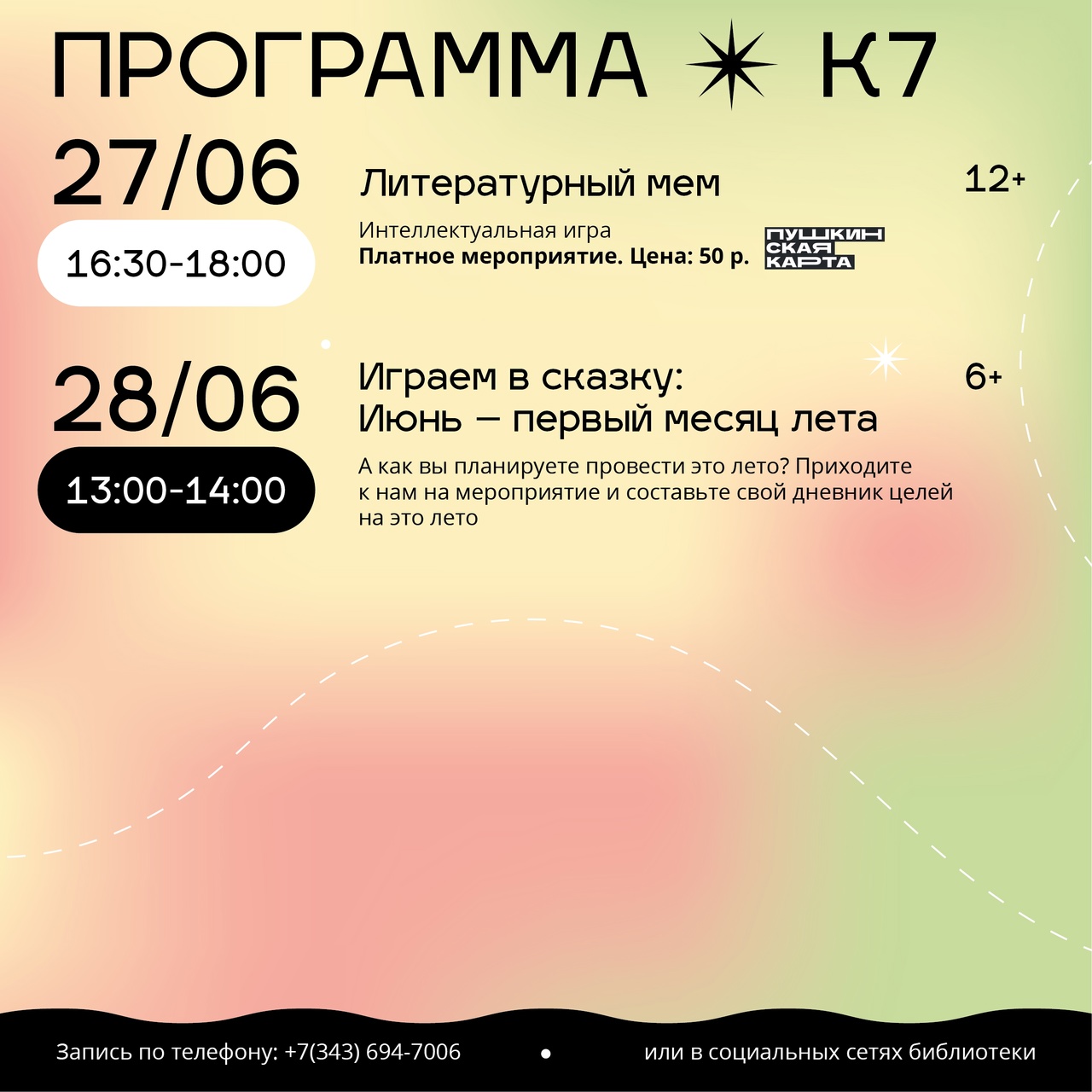 Библиотека6