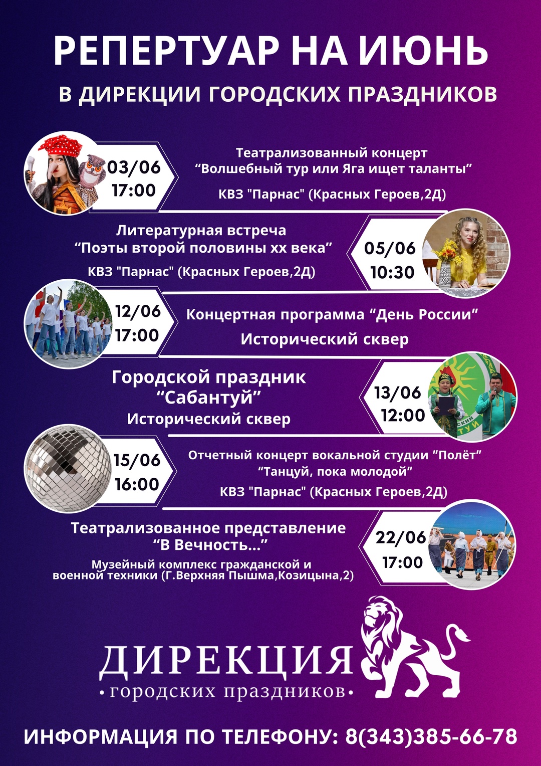 Дирекция