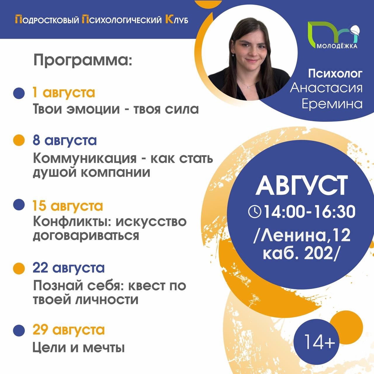 молодежка2