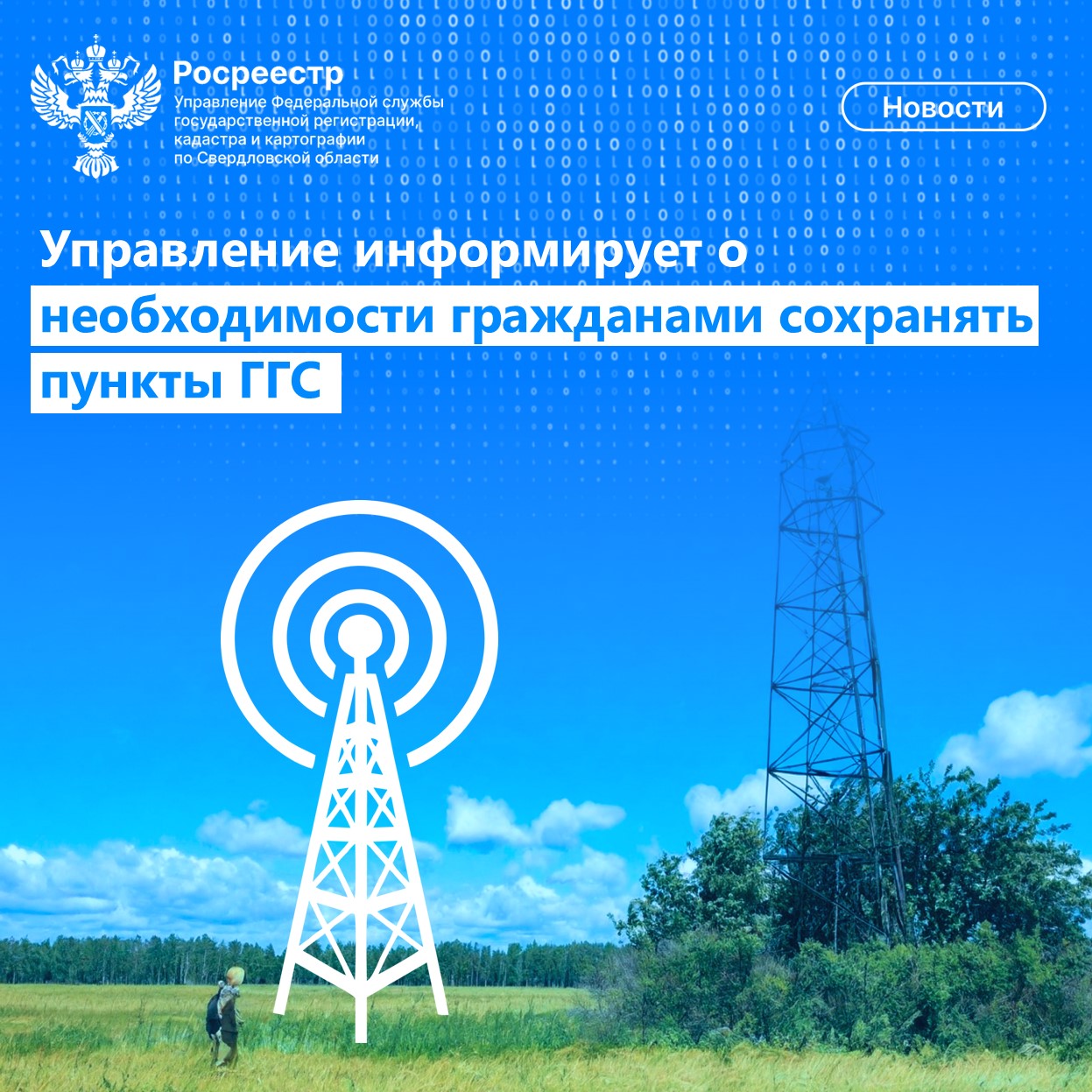 пункты ггс