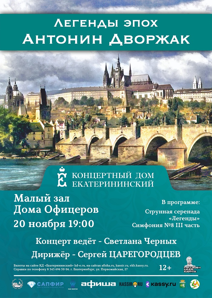 Екатерин оркестр 2