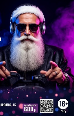 Большой зимний концерт "Санни-ФМ" в Современнике