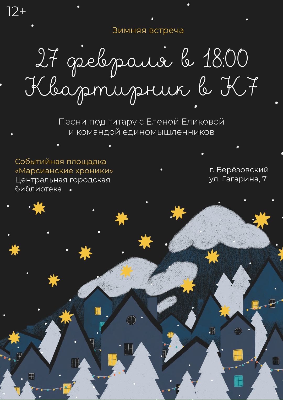 Кватирник Библиотека