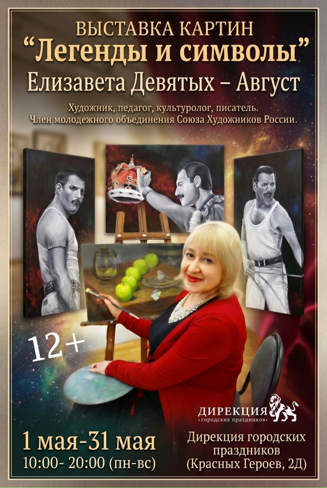 Выставка картин Дирекция