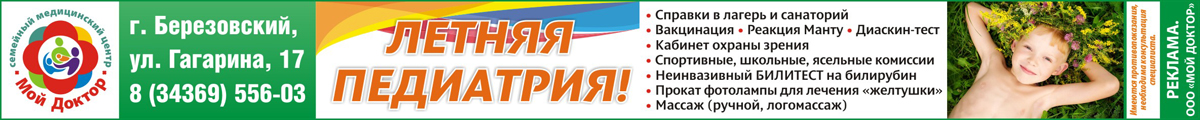 Мой доктор