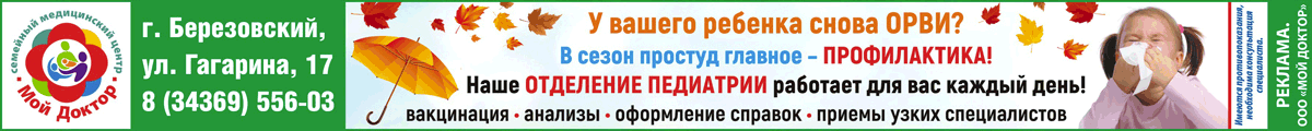 Мой доктор