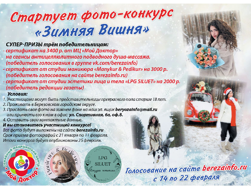 Большой баннер - зимняя вишня 2026