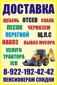 Услуги трактора JCB