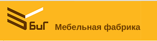 Ооо фабрика екатеринбург. Компания Биг. Фабрика big. Биг мебель Красноярск.