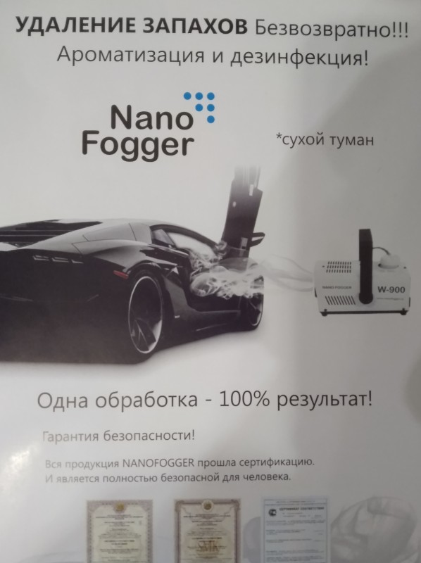 Nano Fogger