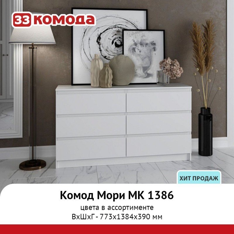 komod-mori