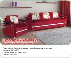 Комплект мебели Еврософа - 2