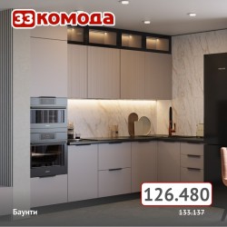 Кухня Баунти