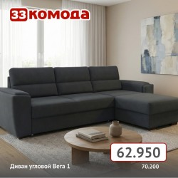 Диван угловой Вега 1