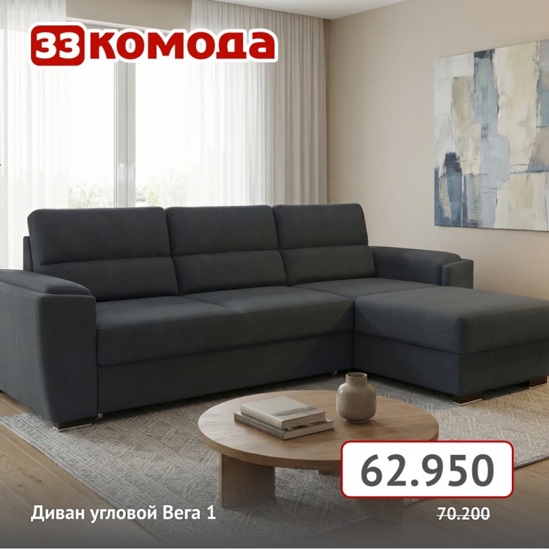 divan-uglovoj-vega-1